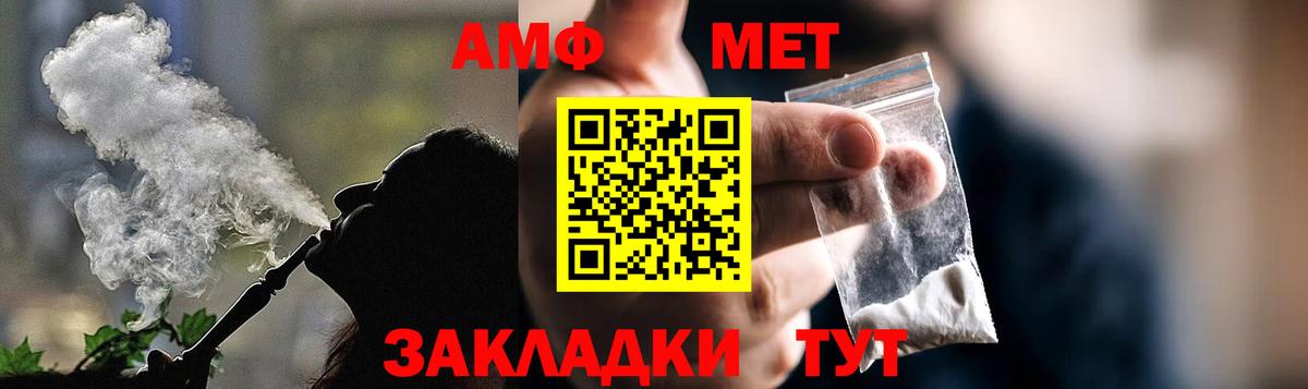 АМФЕТАМИН  Амфетамин Розовый  Вход с VPN  Курчатов 