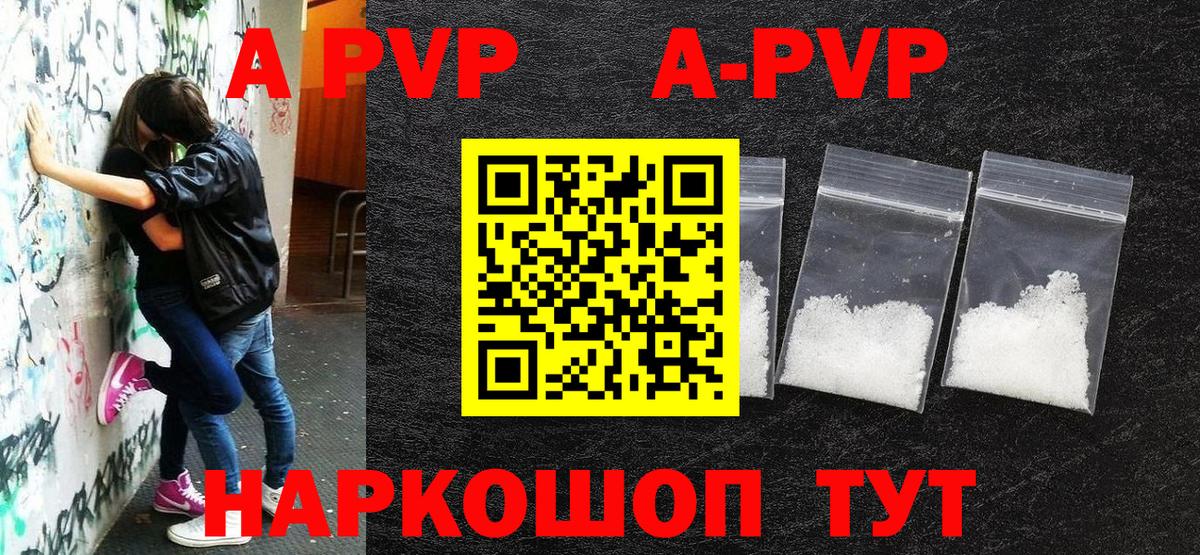 магазин  наркотиков  Вход с VPN  Alpha PVP VHQ  Курчатов  Alpha PVP крисы CK  Alpha-PVP Crystall 