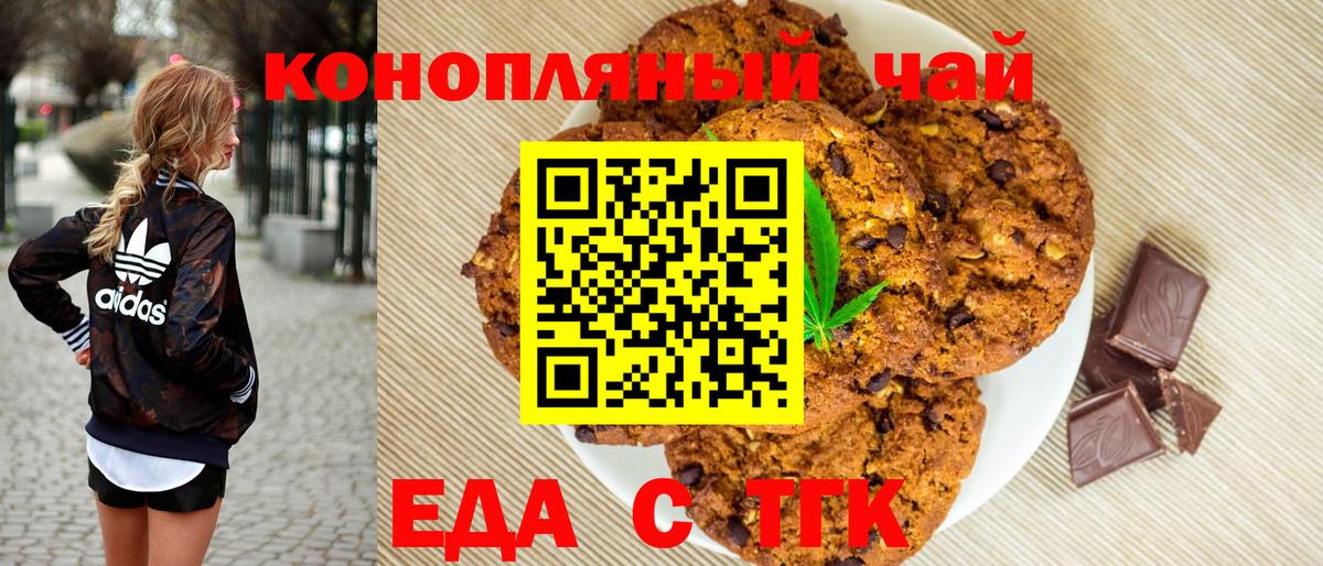 Cannafood конопля  Вход с VPN  Курчатов 