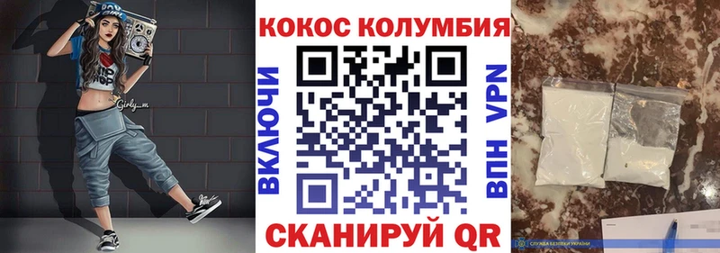 как найти закладки  Курчатов  COCAIN Fish Scale 