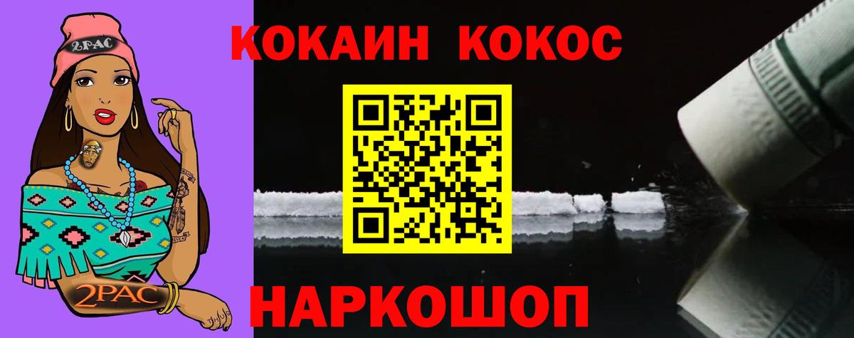 Cocaine Перу Курчатов