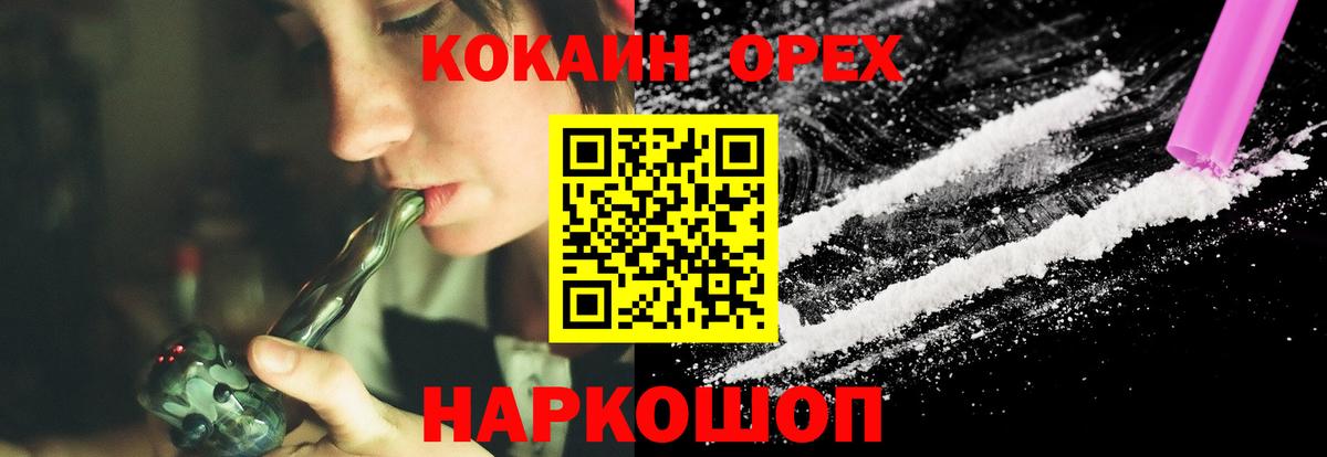 Курчатов  Cocaine 98%  КОКАИН 97%  Cocaine  Вход с VPN 