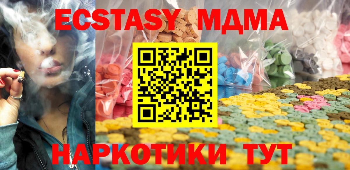 Ecstasy  Ecstasy 300 mg  ЭКСТАЗИ louis Vuitton  Вход с VPN  kraken зеркало  Курчатов 
