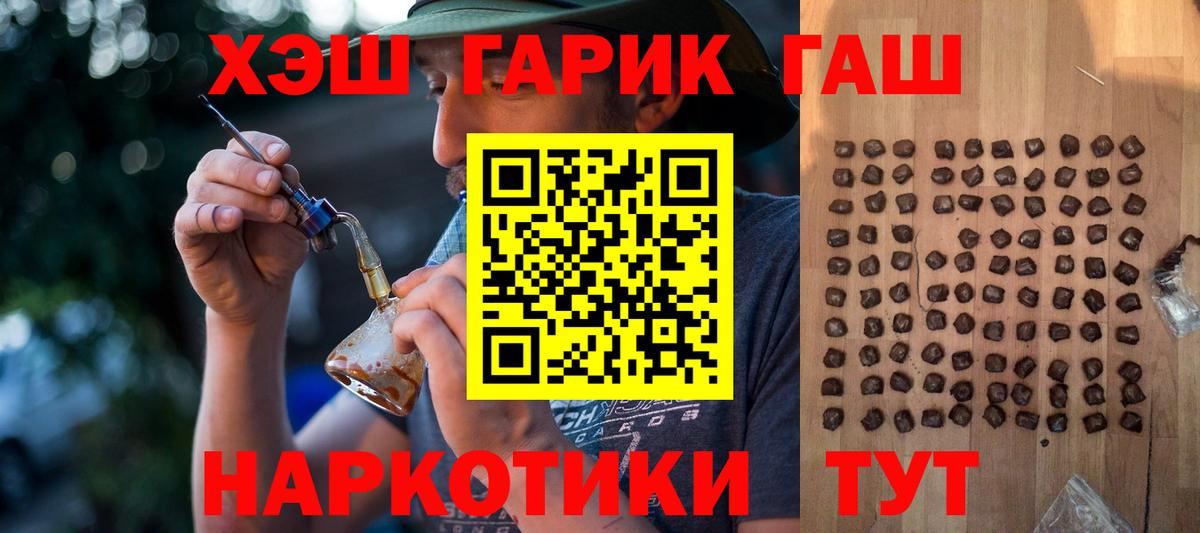 Гашиш Ice-O-Lator  Вход с VPN  ГАШИШ Ice-O-Lator  Курчатов 