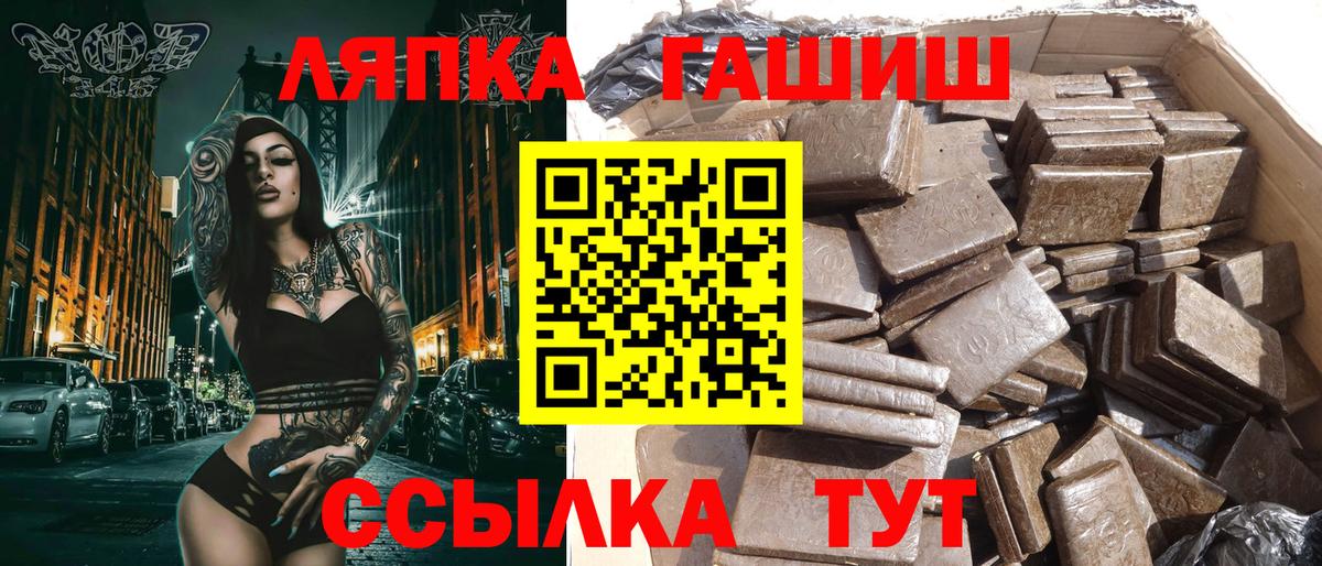 ГАШИШ Изолятор Курчатов