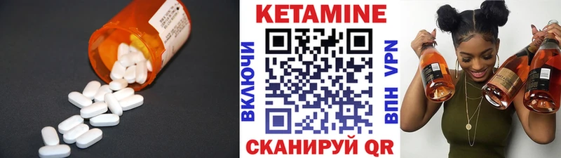 Кетамин ketamine  Курчатов 