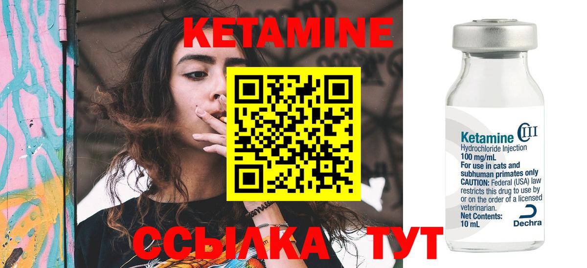 Курчатов  КЕТАМИН ketamine  блэк спрут маркетплейс  Вход с VPN 