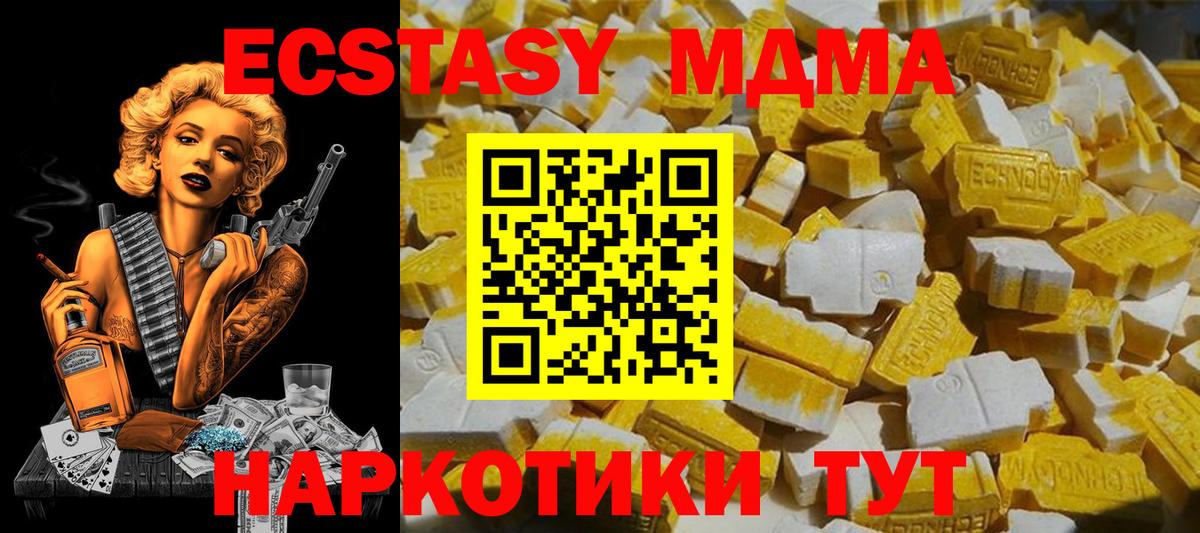 МДМА VHQ  Вход с VPN  MDMA Molly  Курчатов 