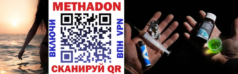 МЕТАДОН мёд Курчатов