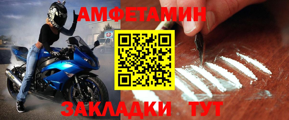 Метамфетамин мет Курчатов