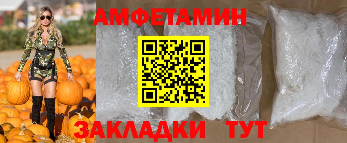 МЕТАМФЕТАМИН витя  МЕТАМФЕТАМИН витя  Вход с VPN  Курчатов 