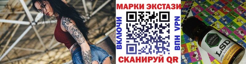 Наркотические марки 1,5мг Курчатов