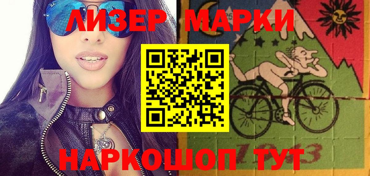 Марки NBOMe 1500мкг  Вход с VPN  Курчатов 