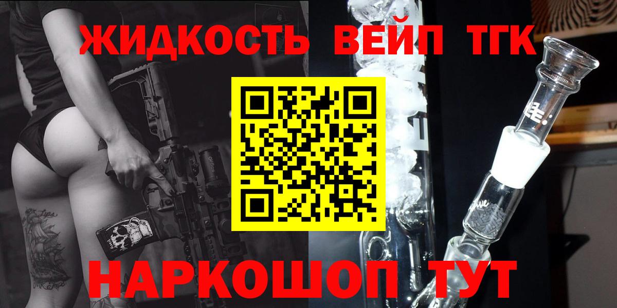 Дистиллят ТГК гашишное масло Курчатов